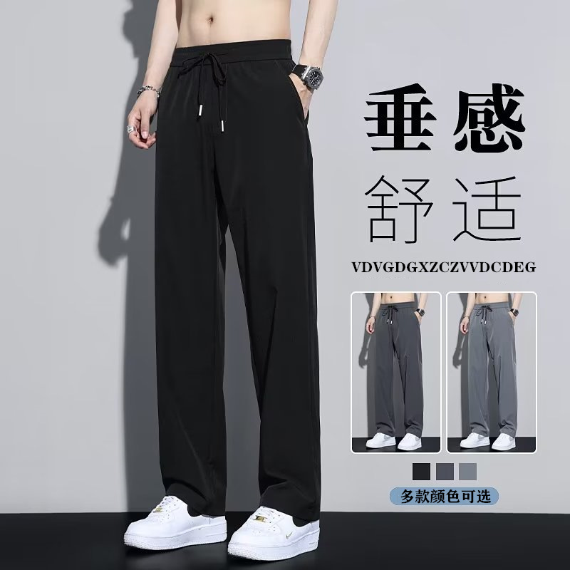 冰丝裤男士夏季薄款宽松直筒垂坠感西裤松紧腰速干运动休闲长裤子
