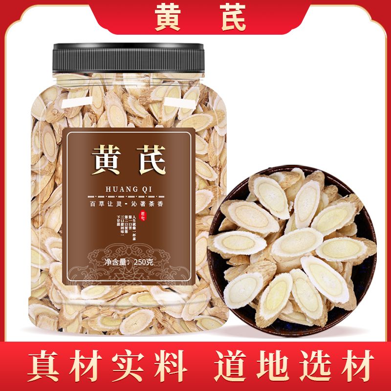 黄芪【半斤一罐】正宗手工精品新货优选品质专属