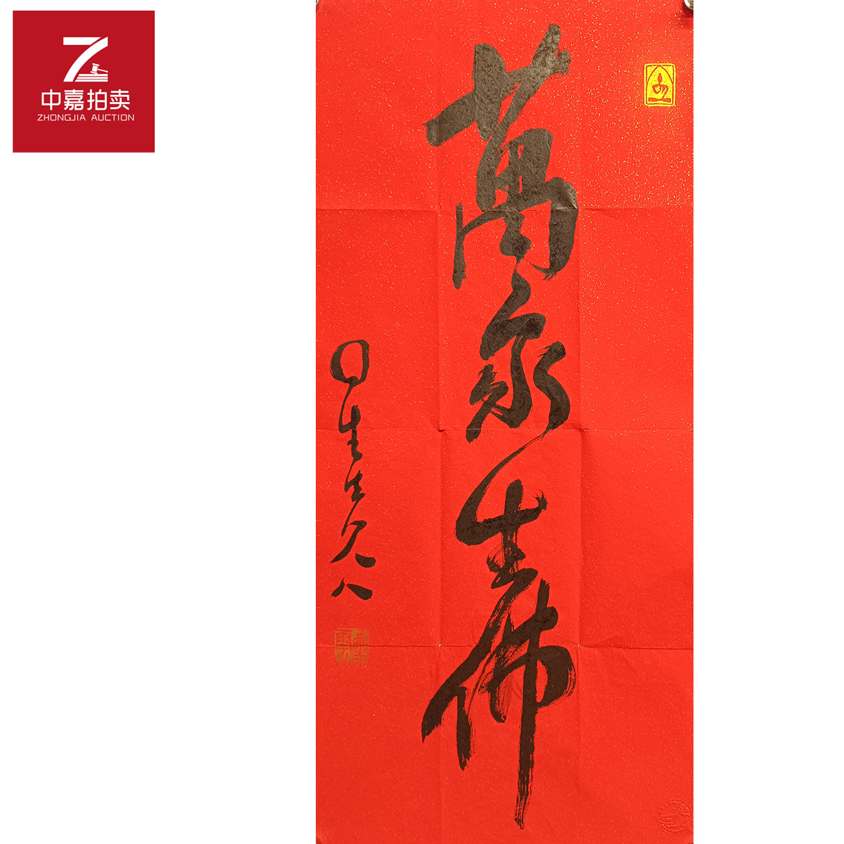 星云书法万95x44