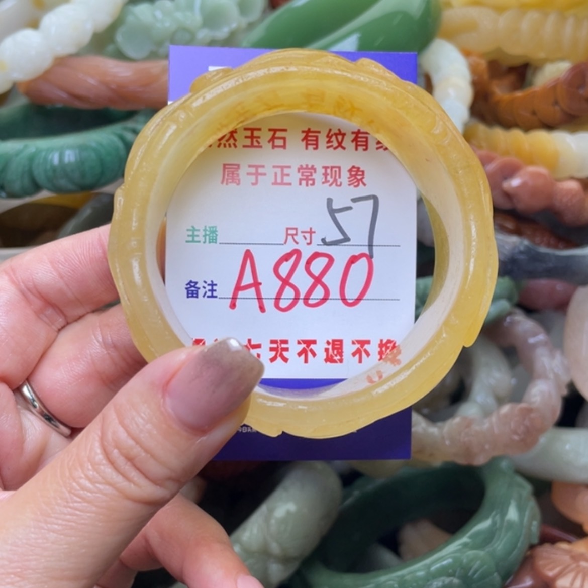 【闪购商品】石英质玉手镯（圆镯）未镶嵌