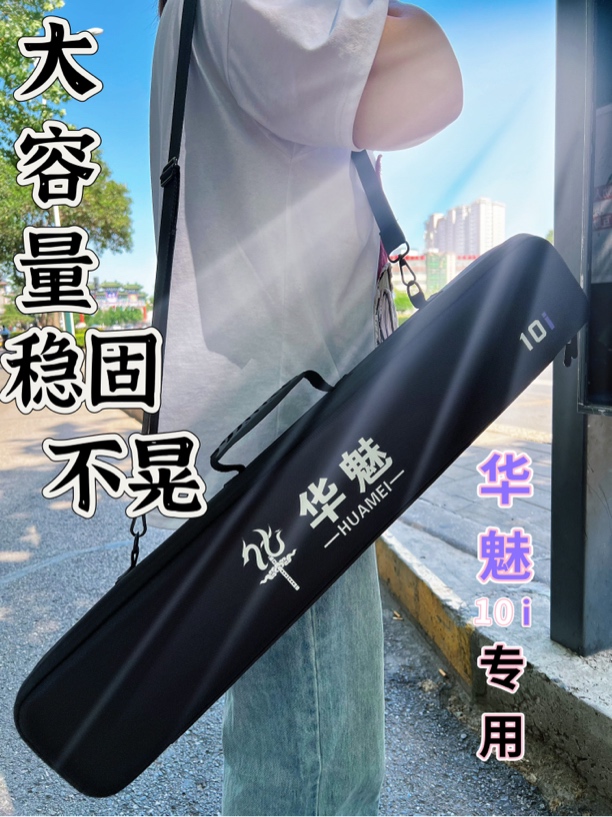 华魅10i电吹管专用一体硬包