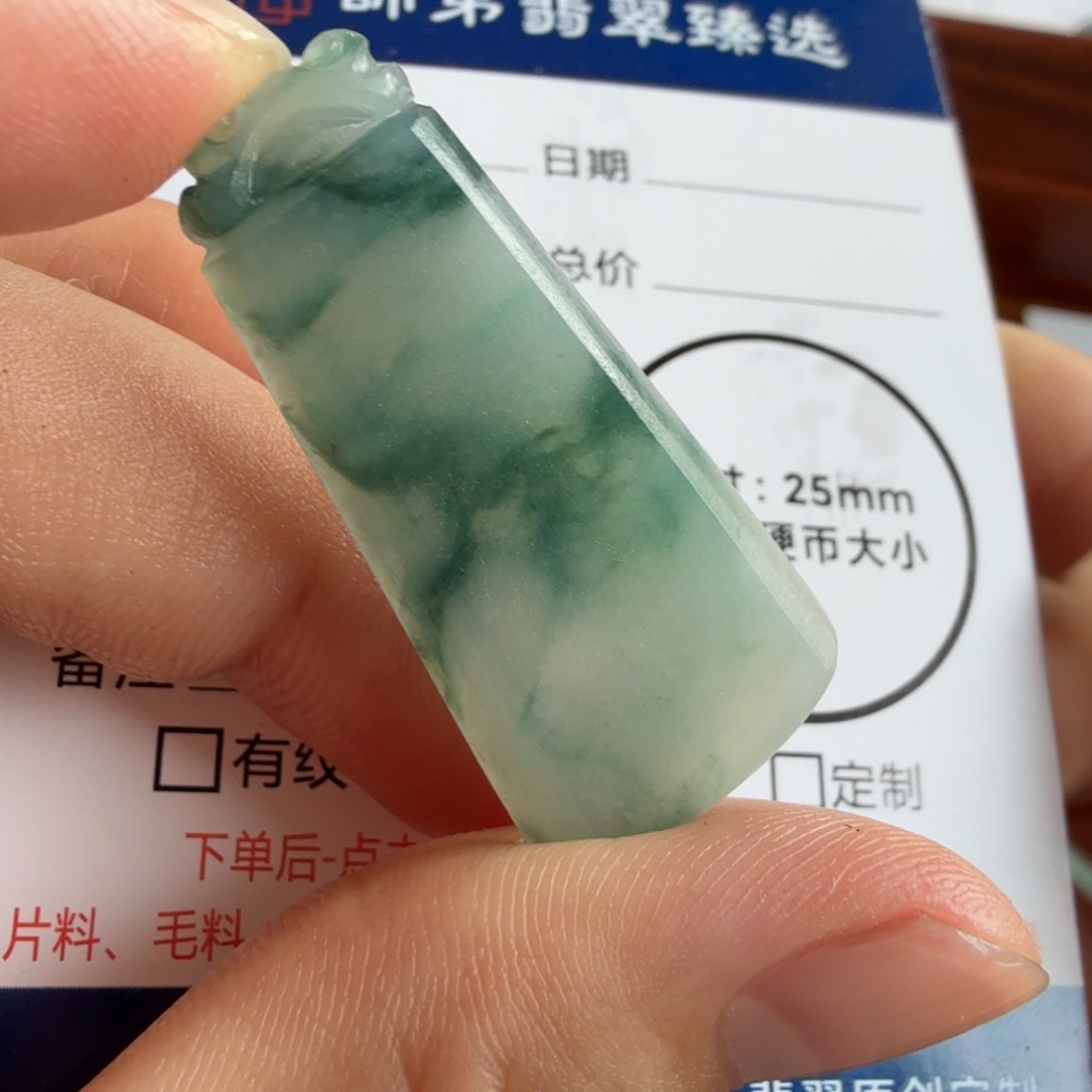 定制翡翠未镶嵌包工