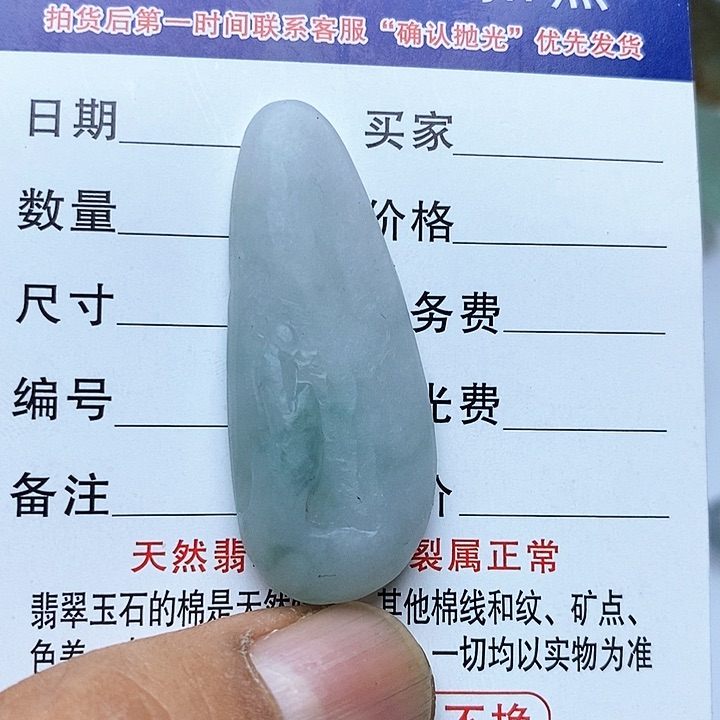 定制翡翠未镶嵌898988888988