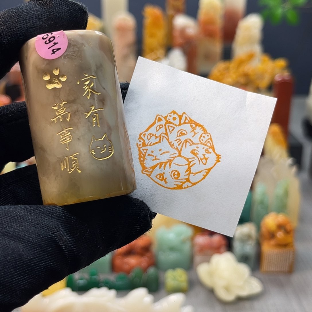 寿山石印石包邮包刻6914