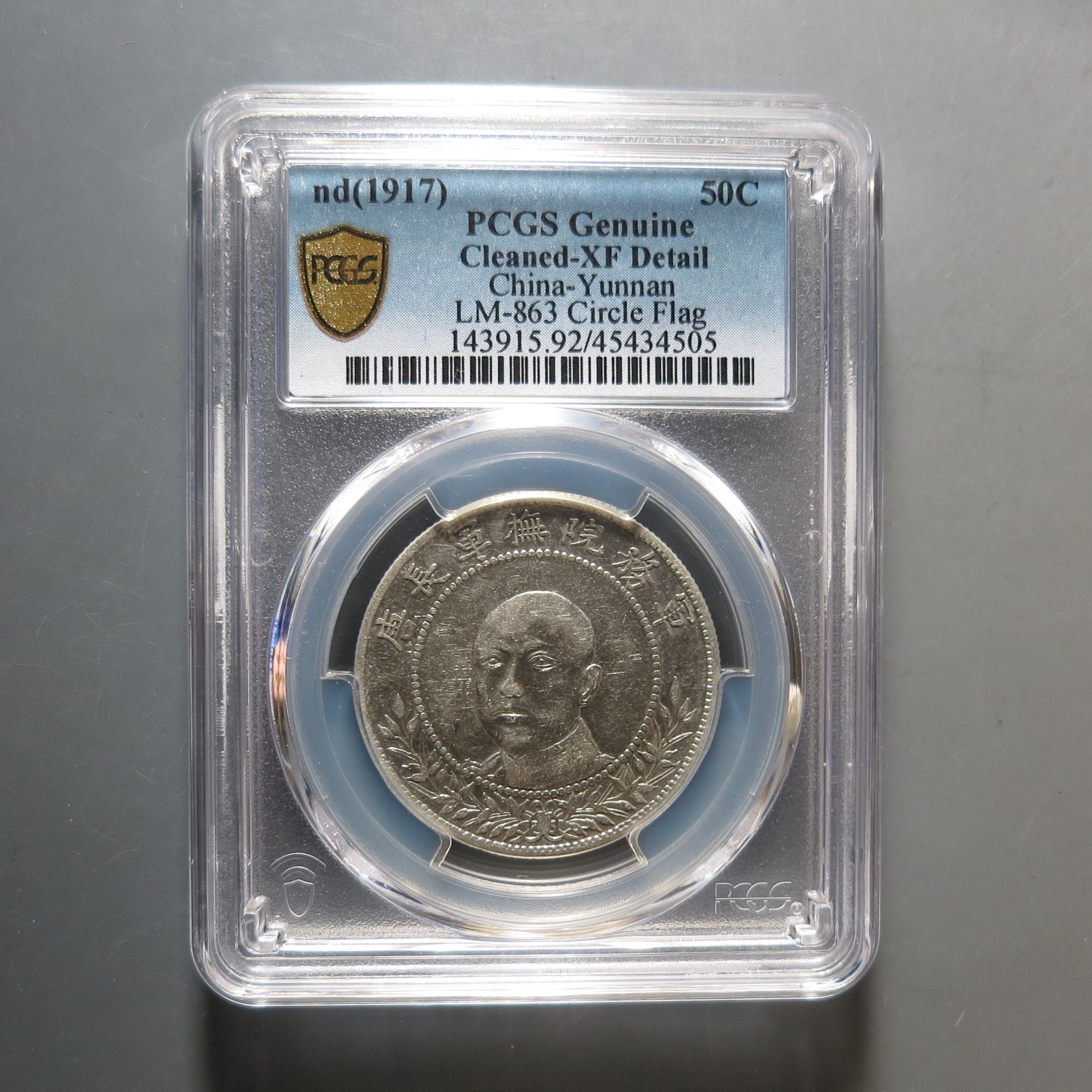 （PCGS)唐继尧银币4505