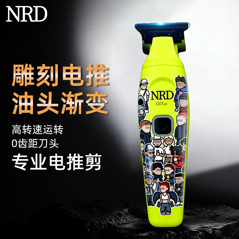 DK-NRD潮人系列发廊专业0齿距雕刻修边推光头电推超强动力超静音