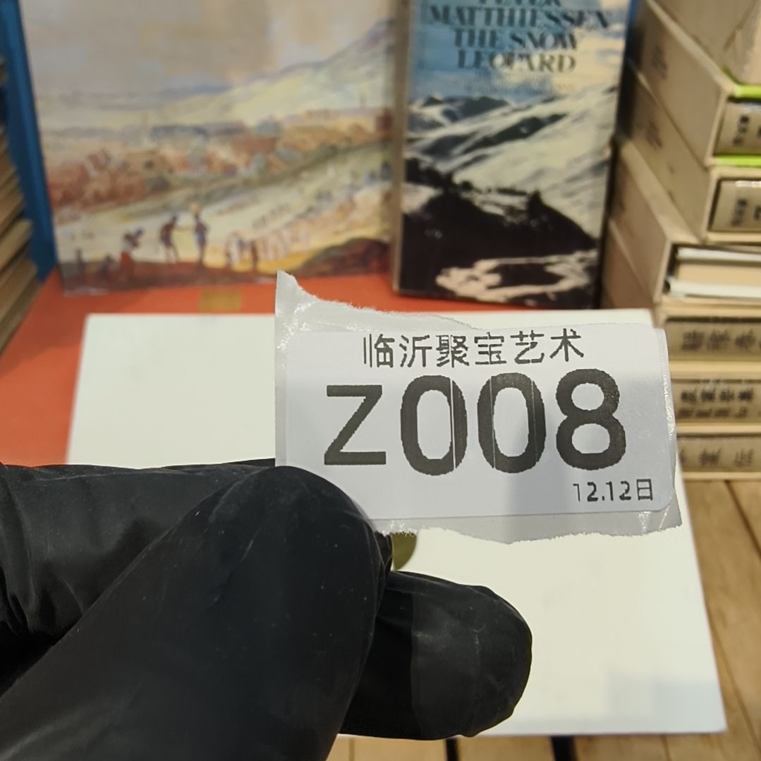 s***o版画老书欢迎老师们选购～