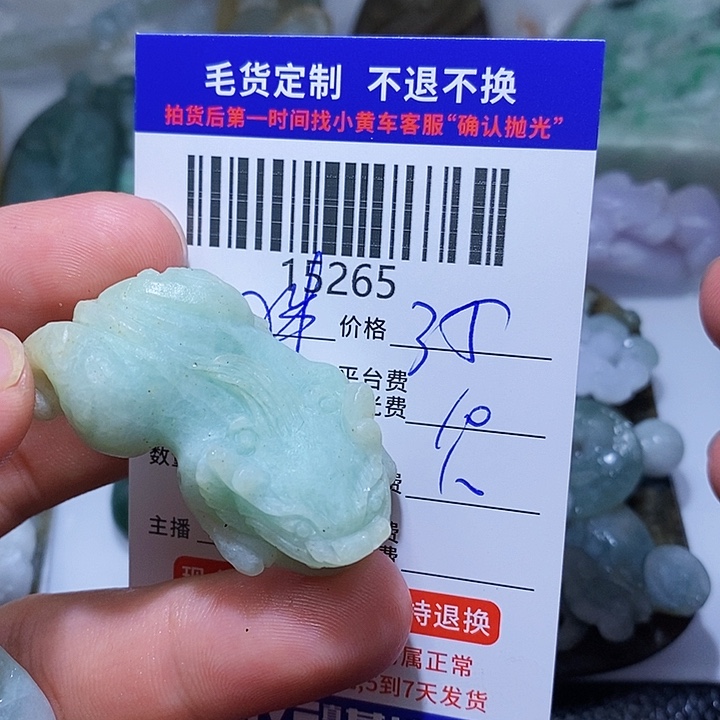 定制翡翠未镶嵌胖**?