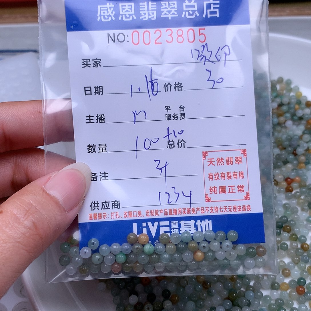 翡翠手链足铂镶嵌嗷*犟