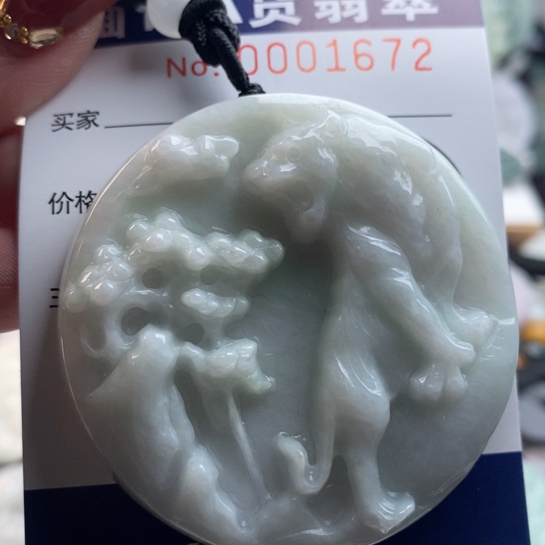 翡翠吊坠(不含链)未镶嵌