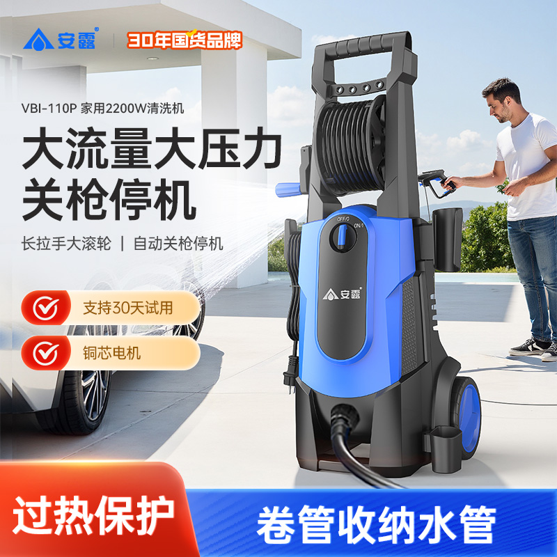 ANLU/安露养护家用220V便携清洗机高压洗车水枪大功率强力冲洗