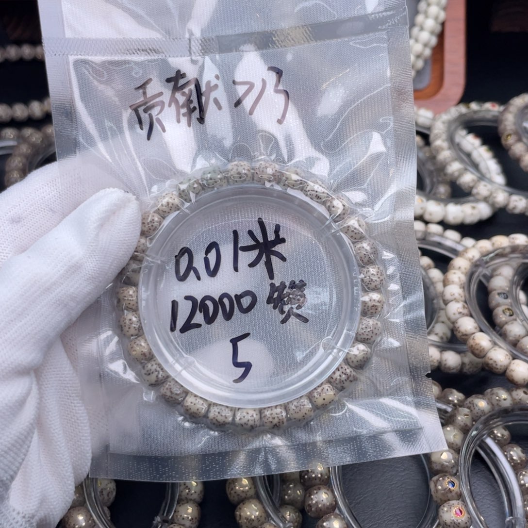 黑***福手串星月菩提福利