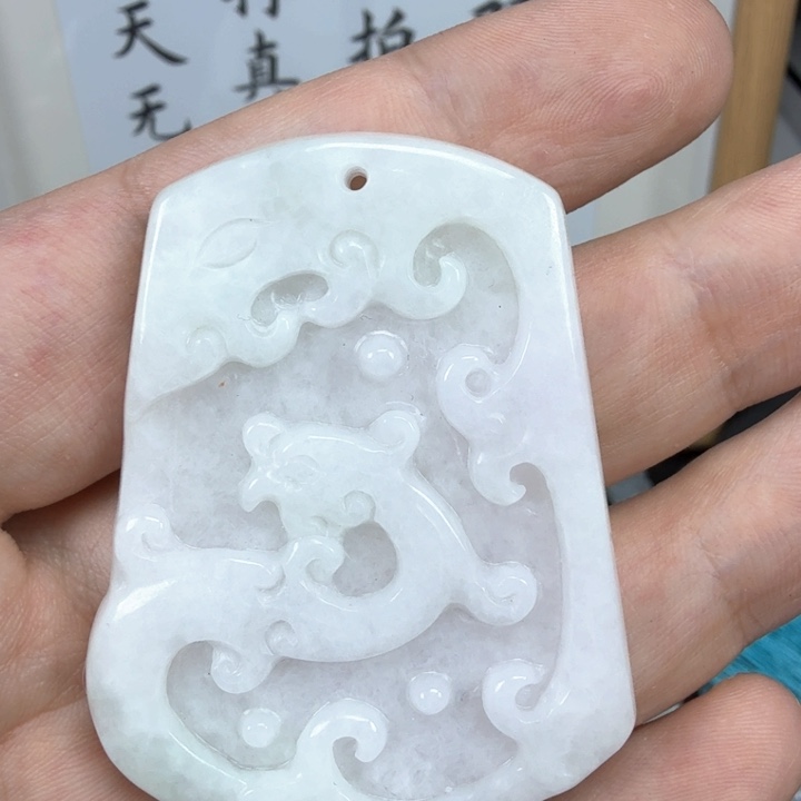 翡翠挂件未镶嵌翡翠