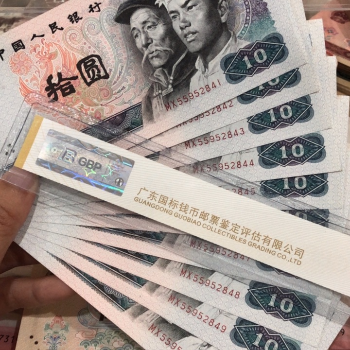 8010十连号一组新的保真