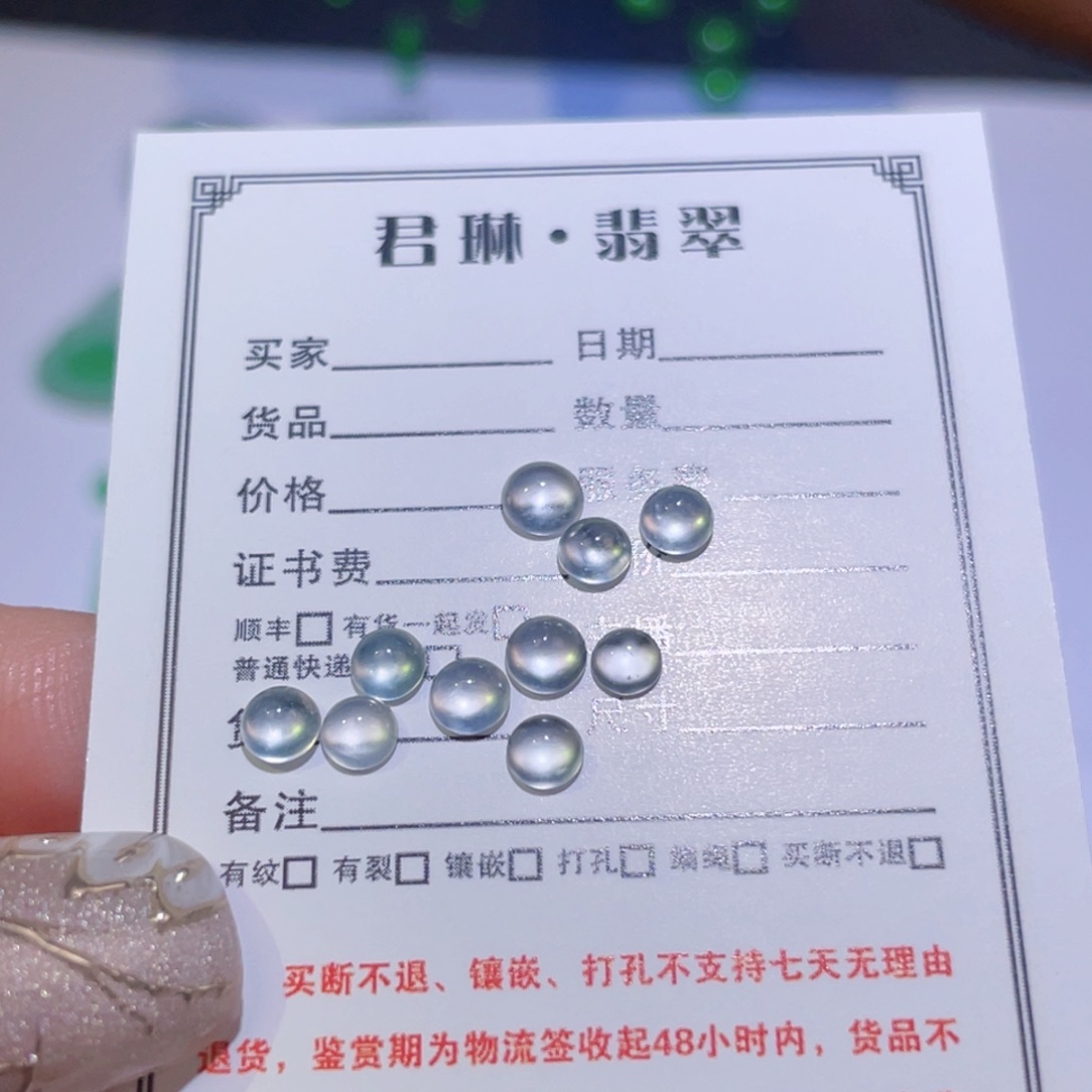 翡翠未镶嵌颈饰裸石