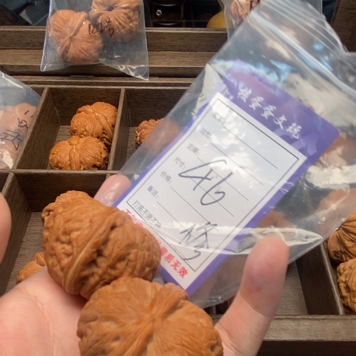 核桃45元宝zzzzzzzzzzz