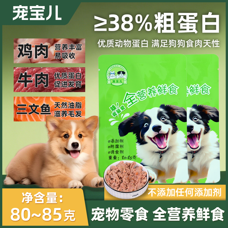 标准订制款营养鲜食