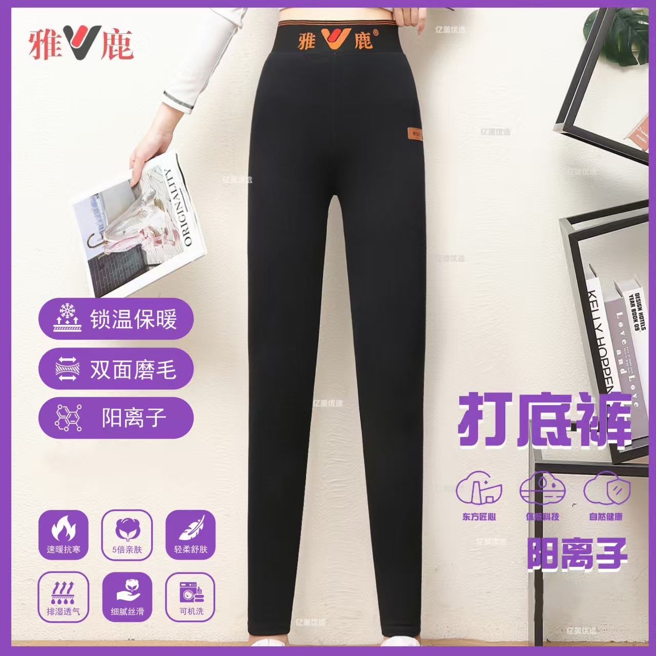  雅鹿女士秋冬双面磨毛打底收腹高腰阳离子塑形裤打底裤