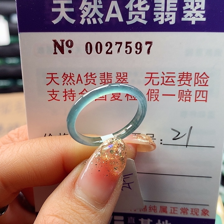 翡翠戒指未镶嵌拉派