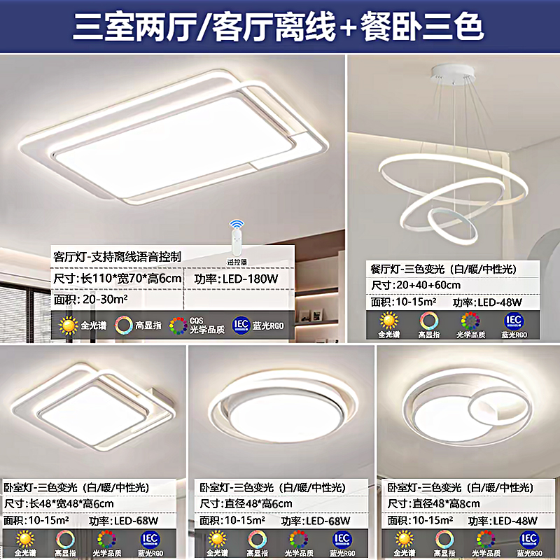 【长城®照明】吸顶灯简约客厅灯现代高亮卧室灯家用护眼灯具全光谱