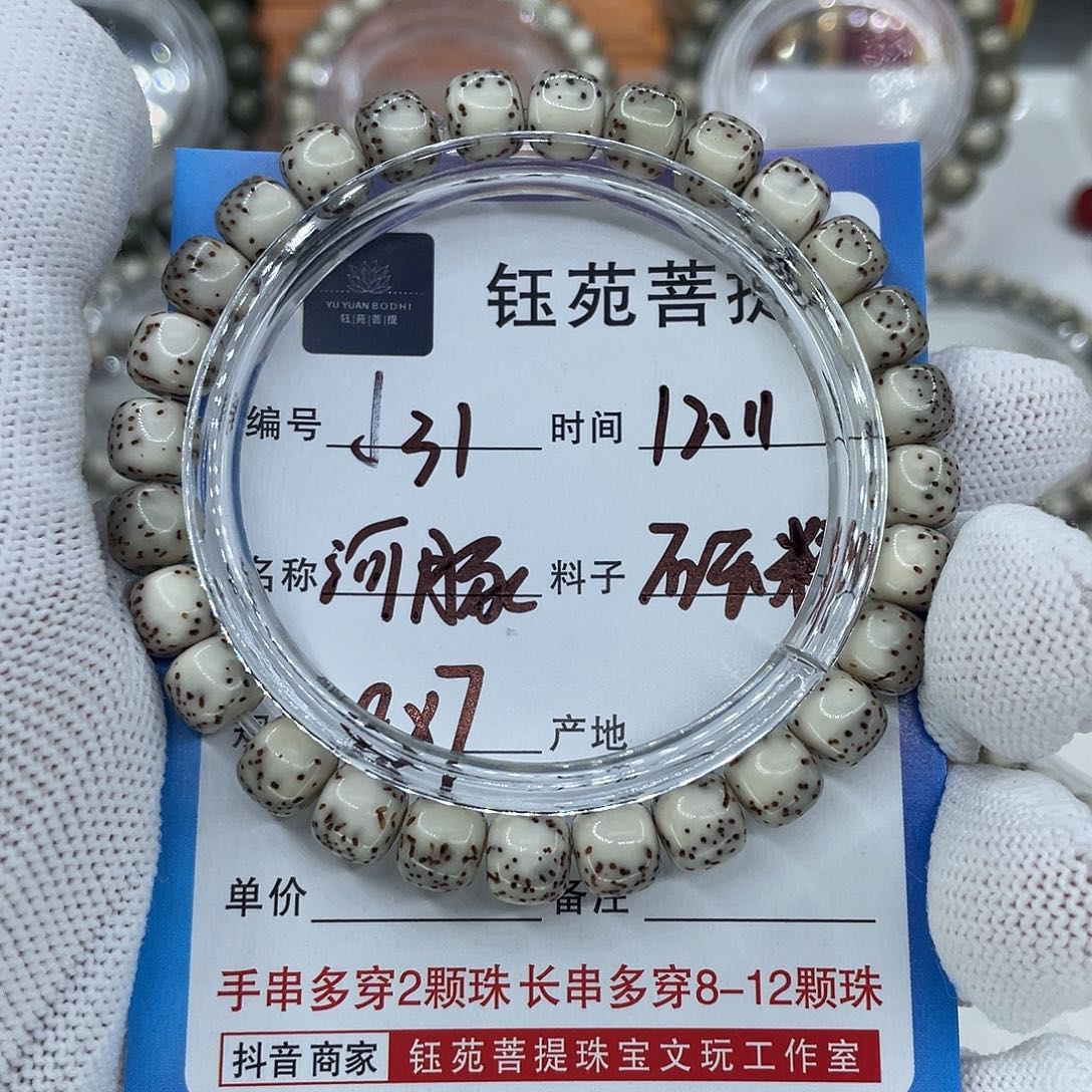 手串星月菩提31河豚
