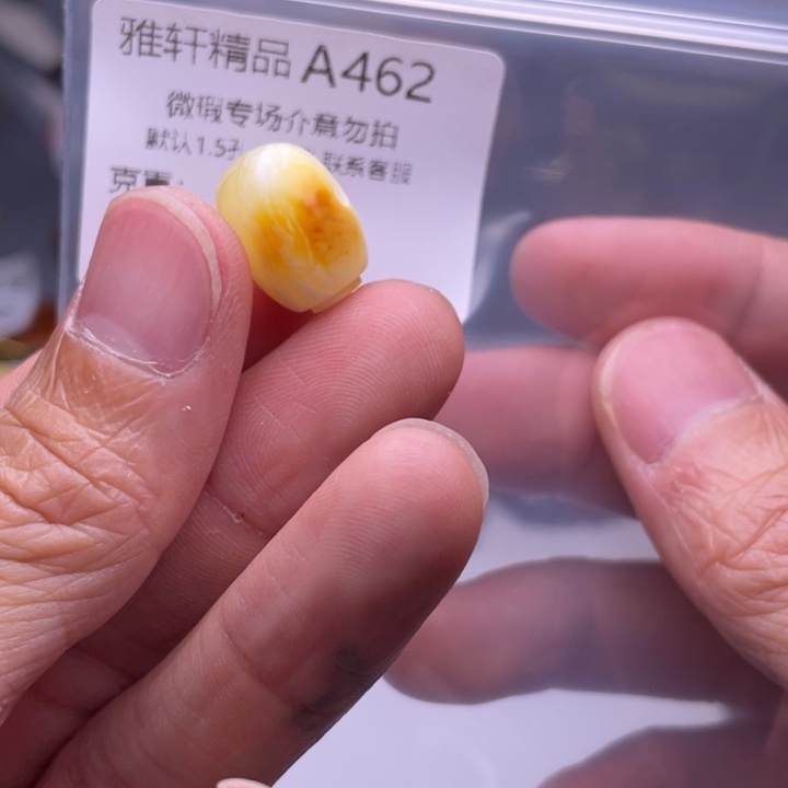 未镶嵌琥珀裸石琥珀