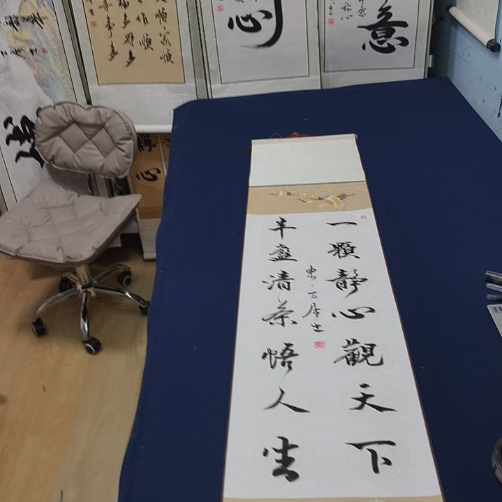 一颗静心定制书法