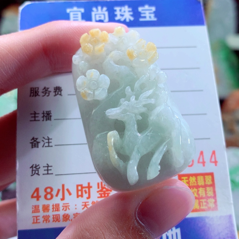 【闪购商品】翡翠颈饰未镶嵌挂件