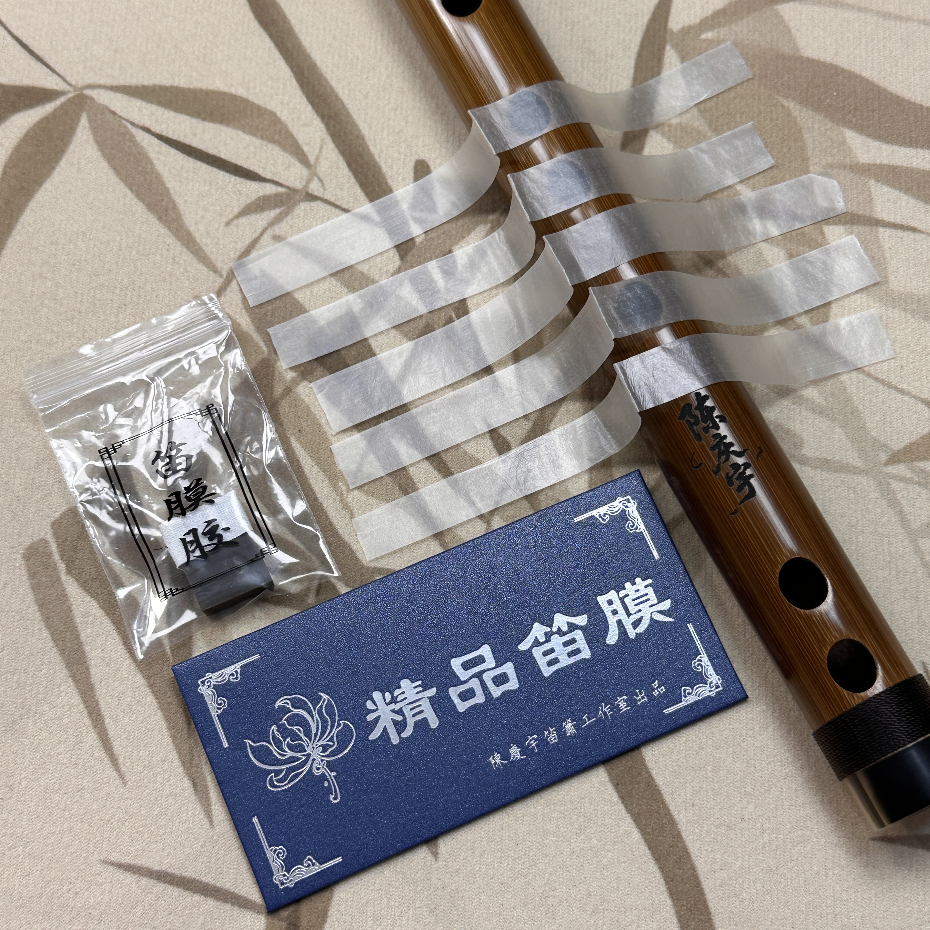 笛膜专业演奏芦苇精品笛膜胶阿胶防裂塑料袋