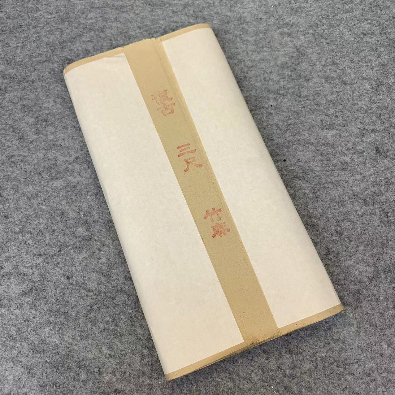 【竹麻】三尺50*100cm仿古半生书法专用100张