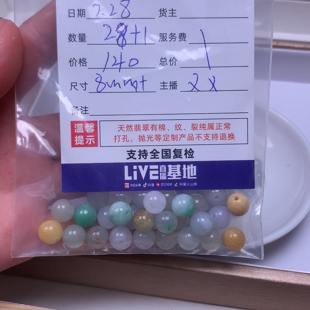 金***林翡翠散珠翡翠散珠