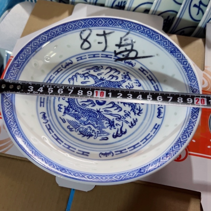 碗青花玲珑8寸盘子