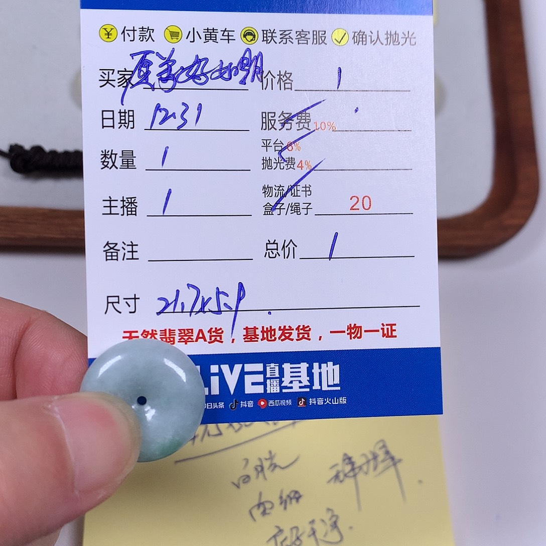 愿***至翡翠未镶嵌颈饰平安扣