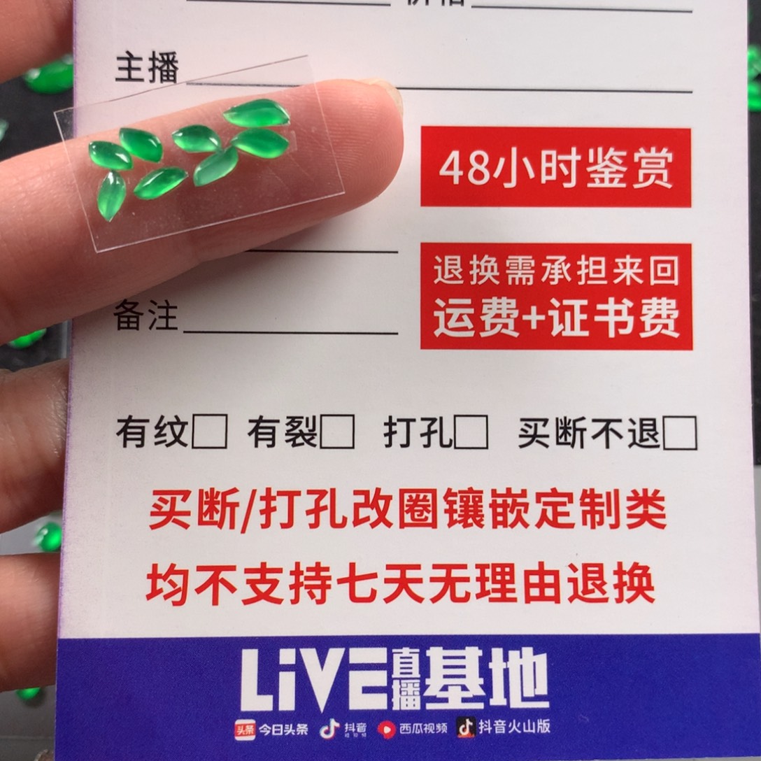 M***o翡翠未镶嵌颈饰绿随行