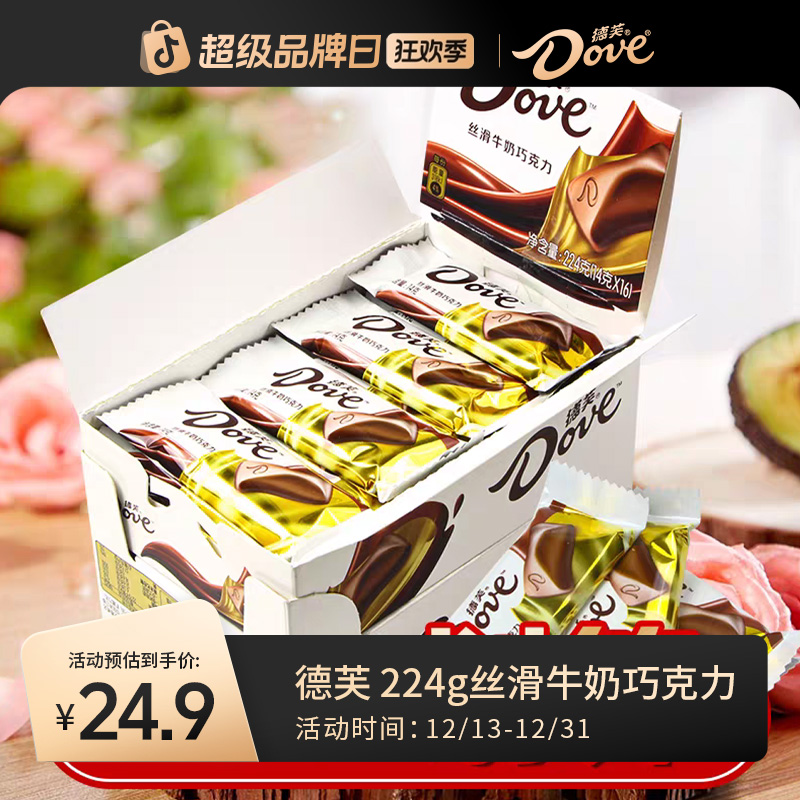 德芙巧克力原味牛奶巧克力224g大排块16根零食晚上必备充饥食品