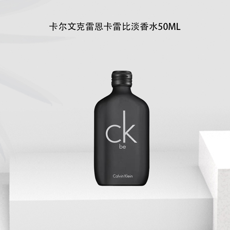 CalvinKlein/卡尔文·克雷恩卡雷比清新淡香水男士50ml