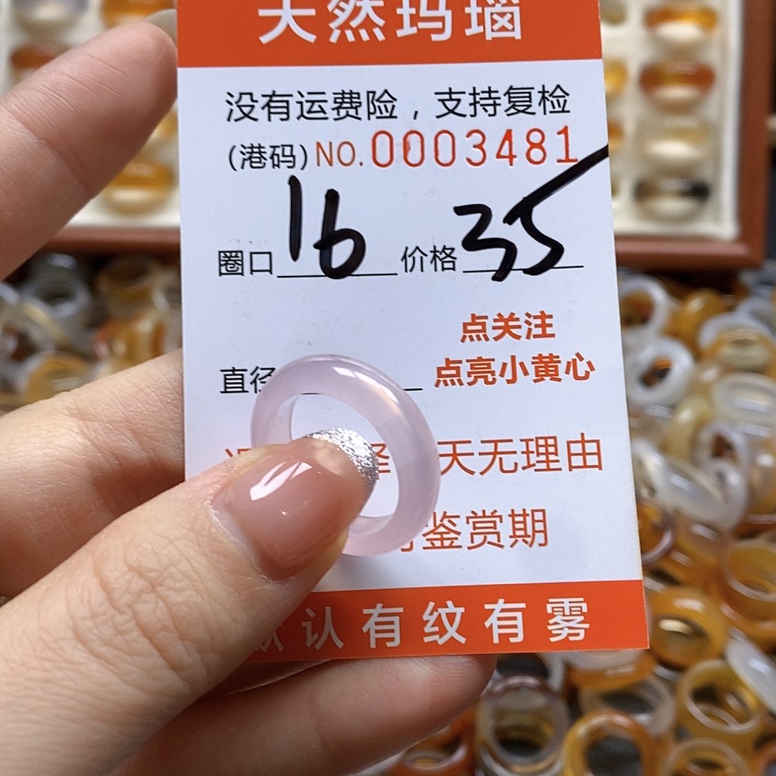 玛瑙/玉髓戒指合金