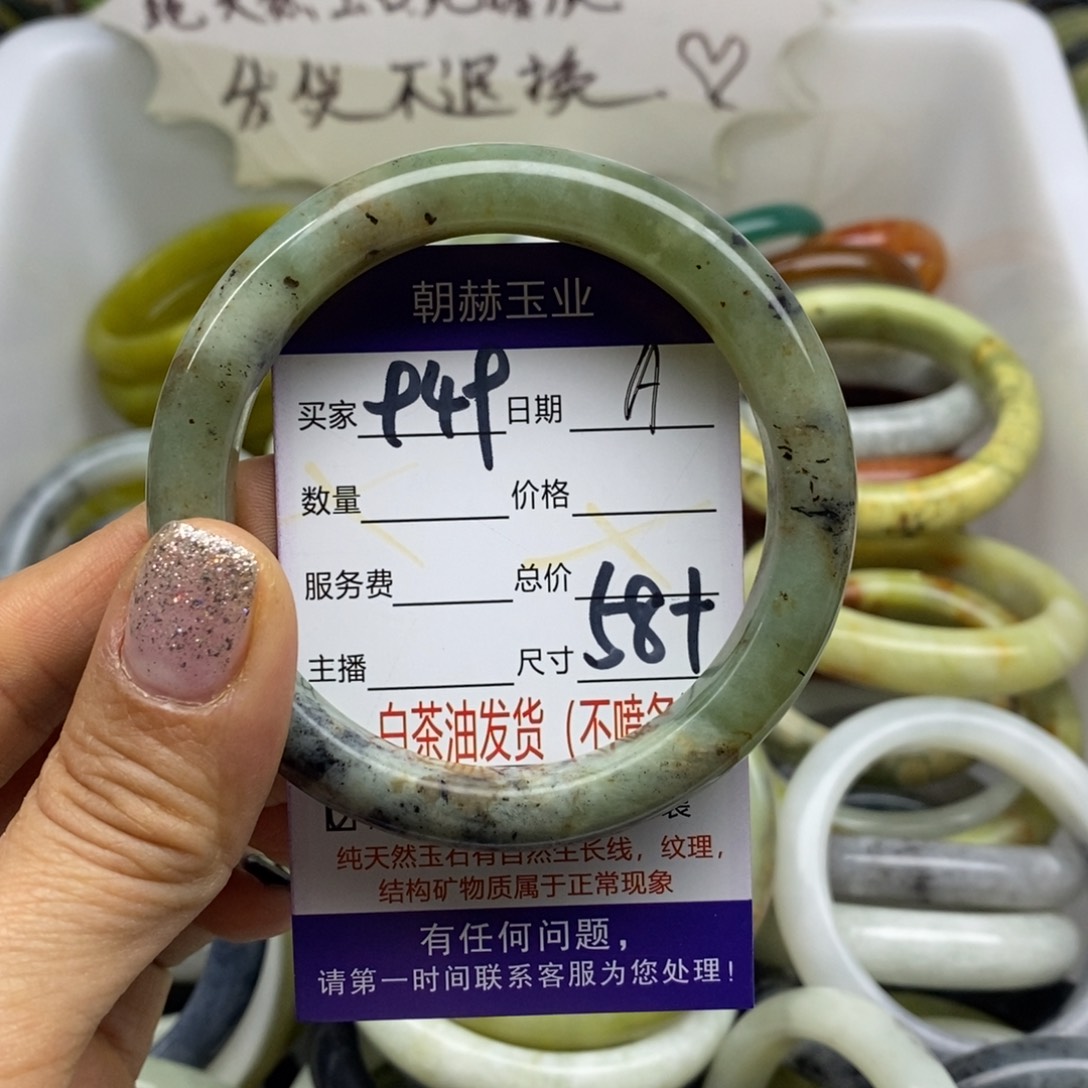 蛇纹石玉未镶嵌手镯