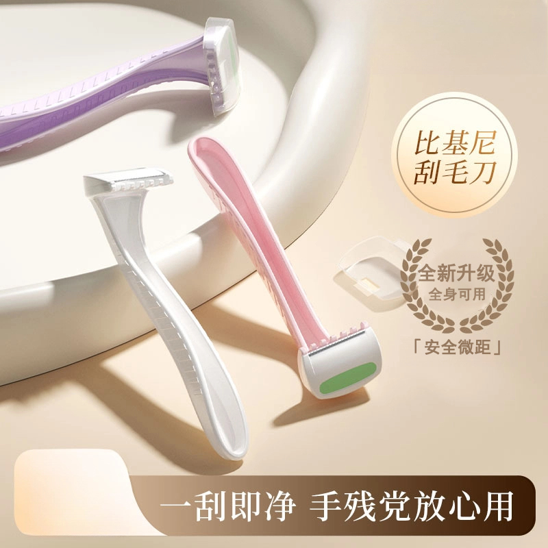 【新疆包邮】迷你刮毛刀去腋毛去腿毛神器比基尼脱毛剃须除毛神器