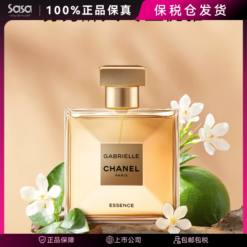 嘉柏丽尔天性EDP浓香水50ML100ML节日520礼物