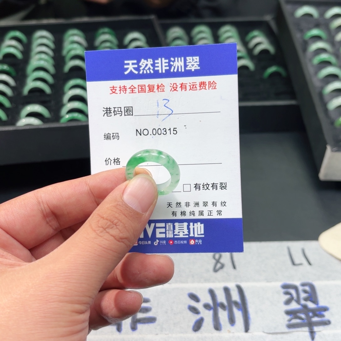 石英质玉未镶嵌戒指