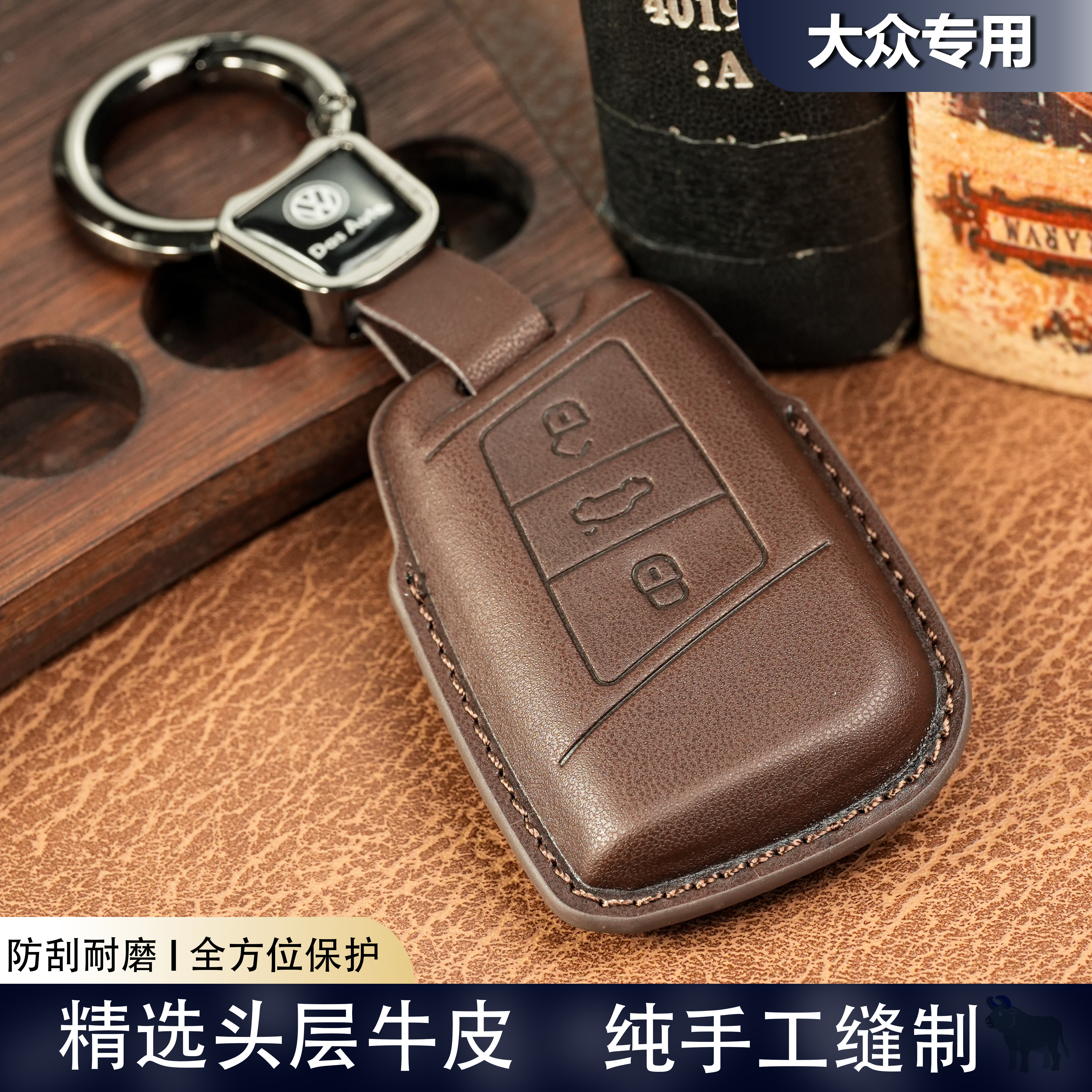 适用于大众朗逸、宝来、速腾、帕萨特、迈腾等汽车钥匙真皮保护套扣