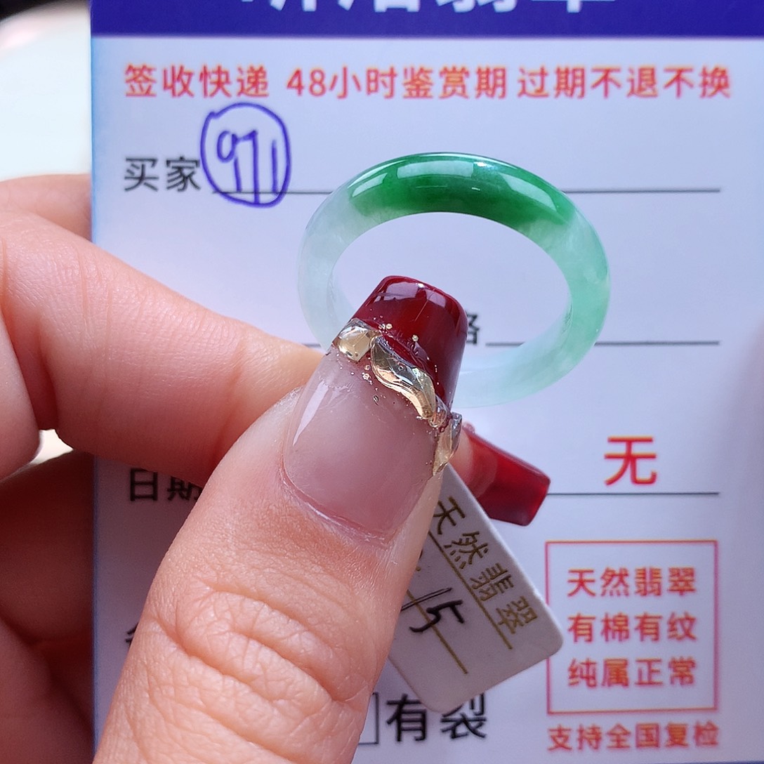 翡翠戒指未镶嵌15圈