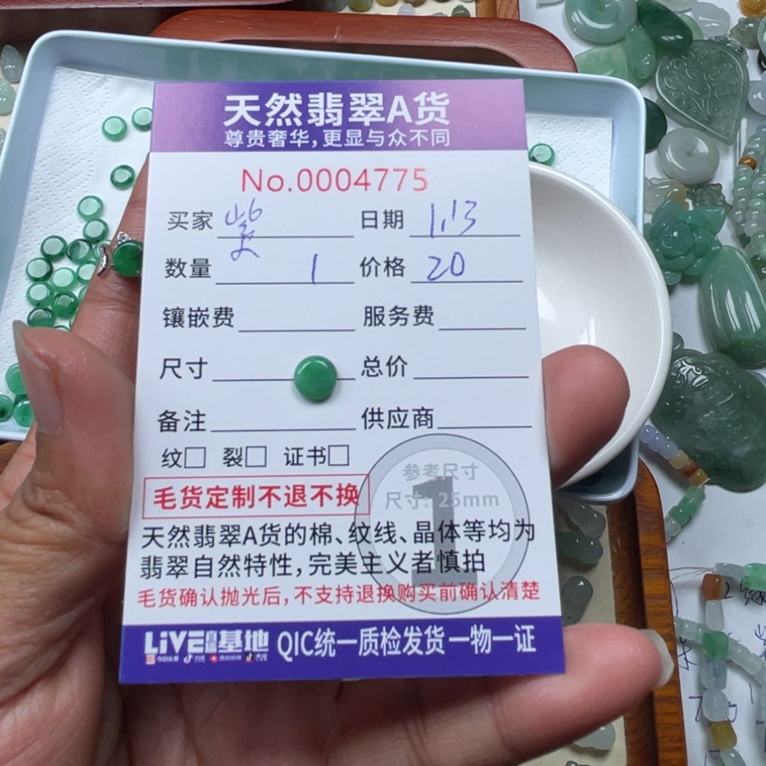 翡翠颈饰未镶嵌紫*晶