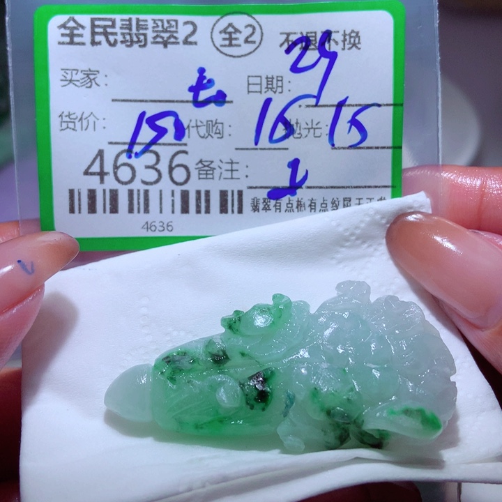 玉***风定制翡翠未镶嵌翡翠