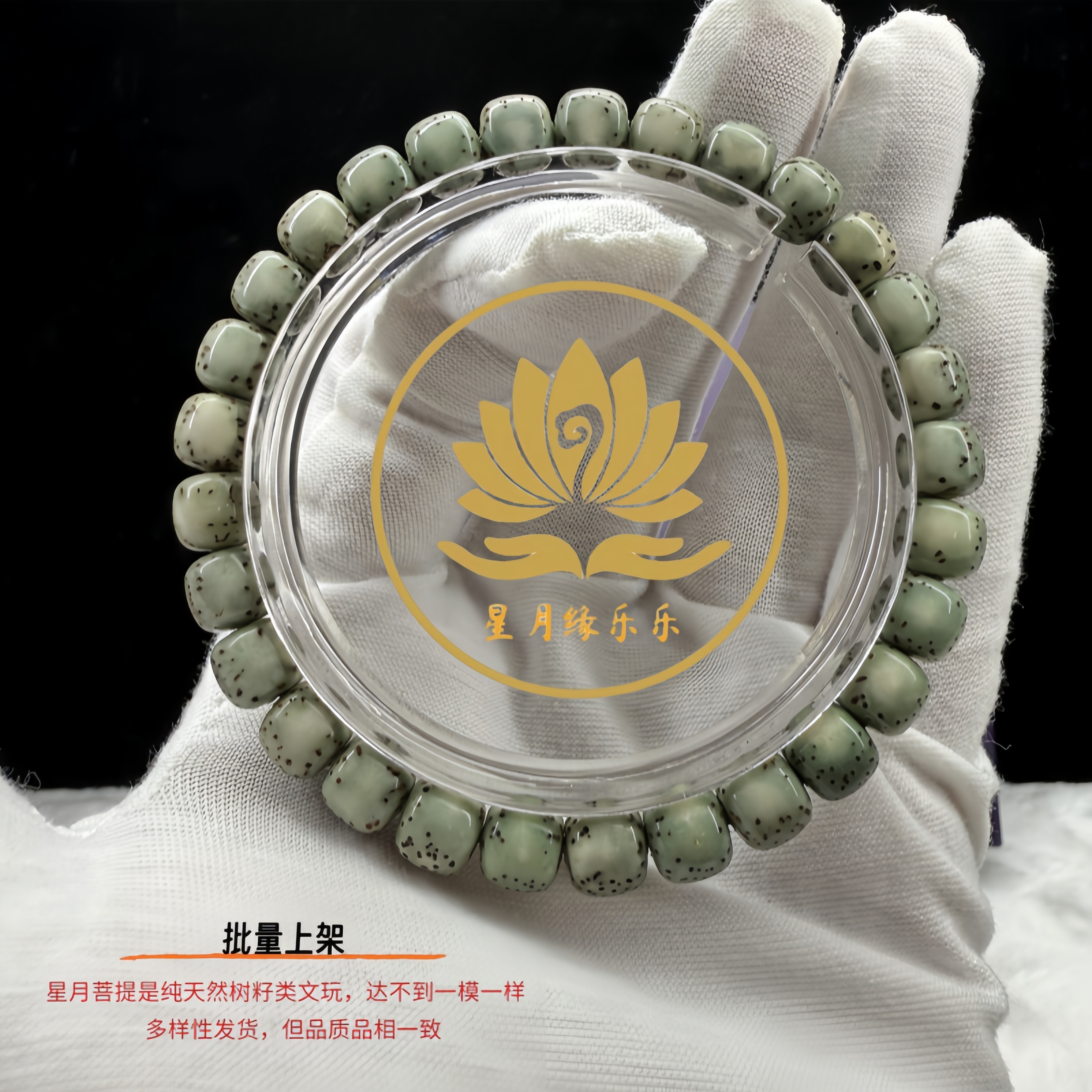 FF70原生态星月菩提手串河豚大留白8*7MM文玩好物【多样性发货】