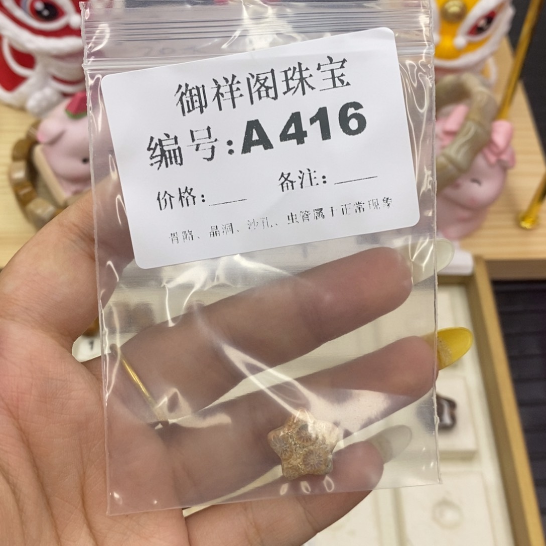 硅化珊瑚合金戒指星*