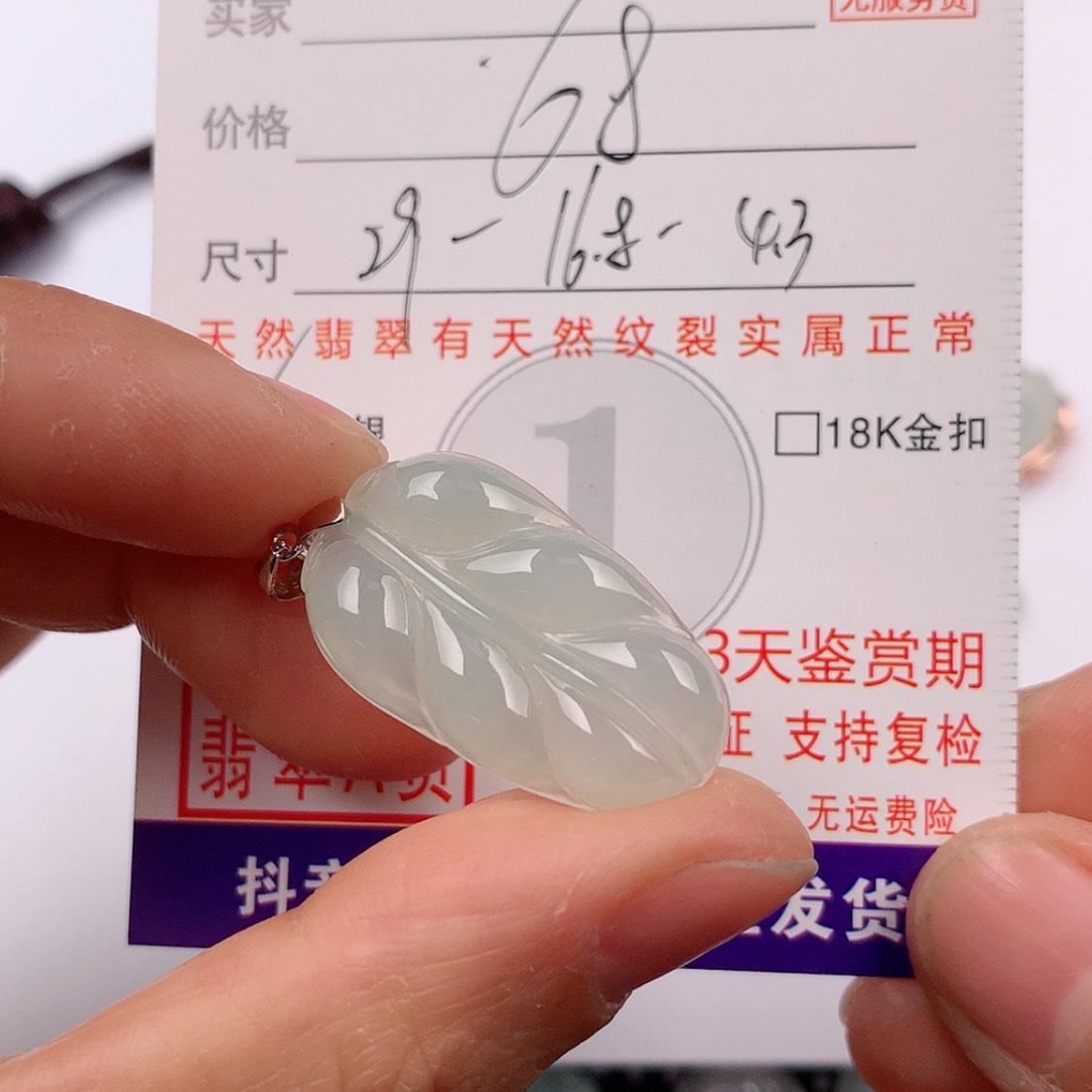 【闪购商品】翡翠挂件未镶嵌挂件