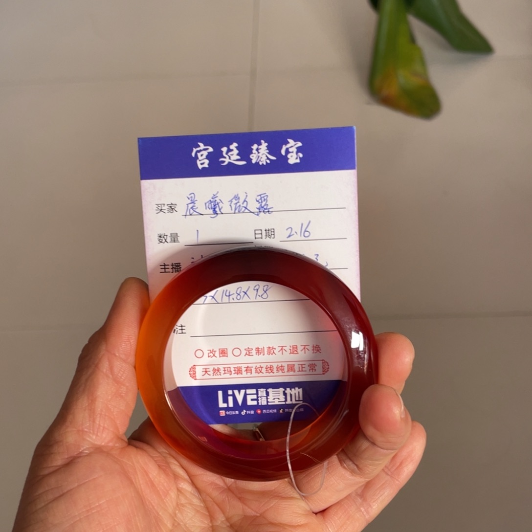 玛瑙/玉髓手镯未镶嵌晨**露