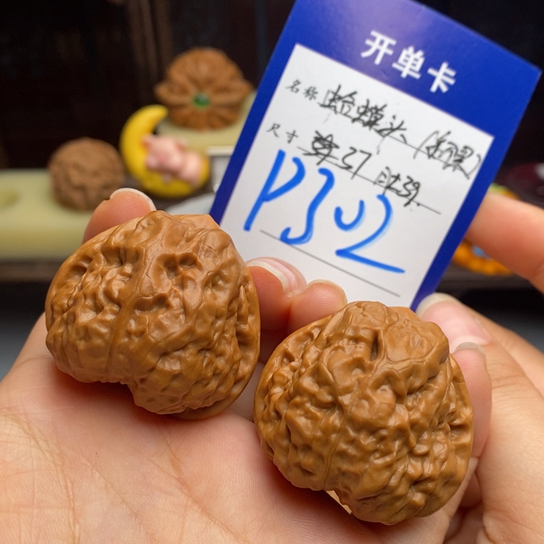 吊坠文玩核桃三角蛙（新果）